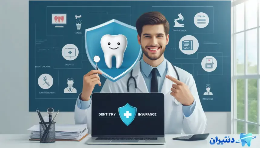 دندانپزشکی در اصفهان