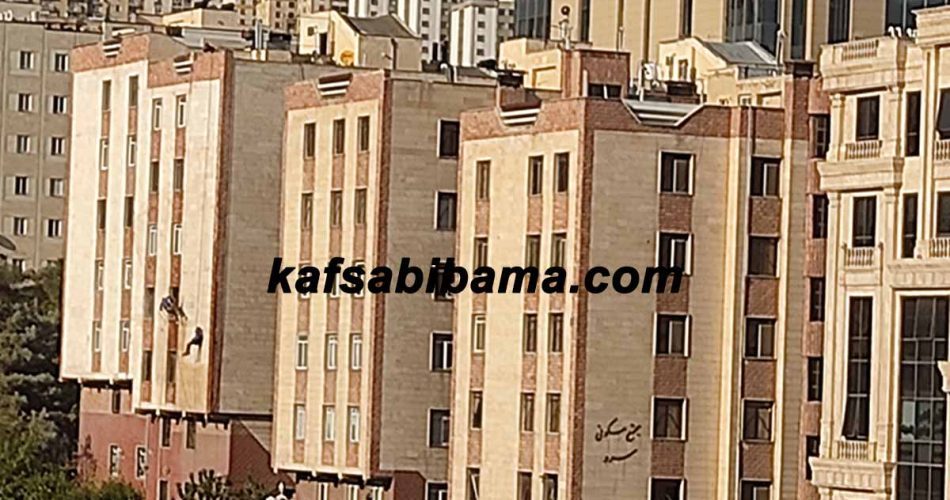 خدمات نماشویی ساختمان در تهران