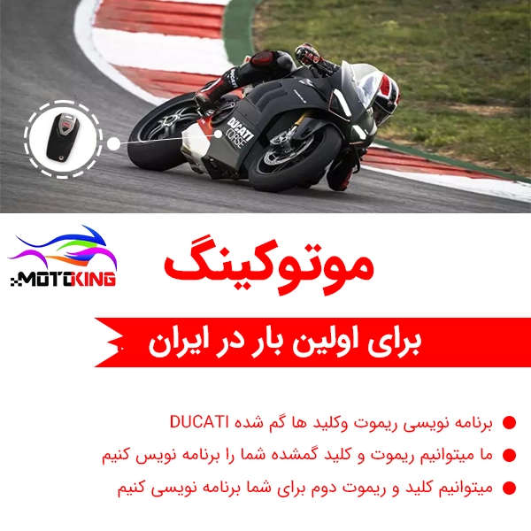 تعمیرات موتور سیکلت