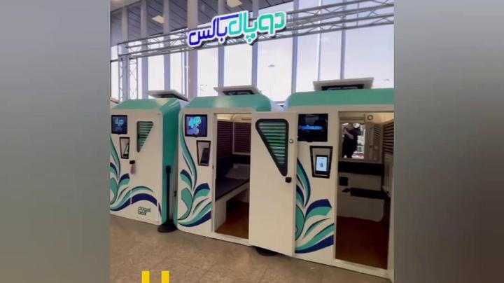 هتل های کپسولی جالب در فرودگاه مهرآباد تهران - فیلو