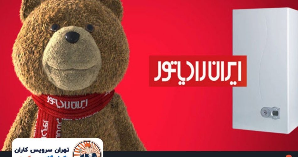 تعمیر پکیج ایران رادیاتور