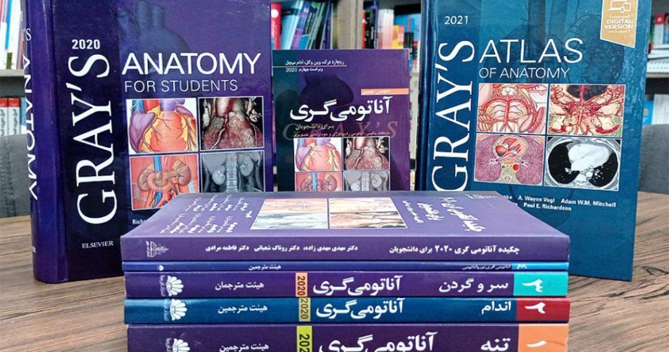 هر آنچه درباره کتاب آناتومی گری باید بدانید!