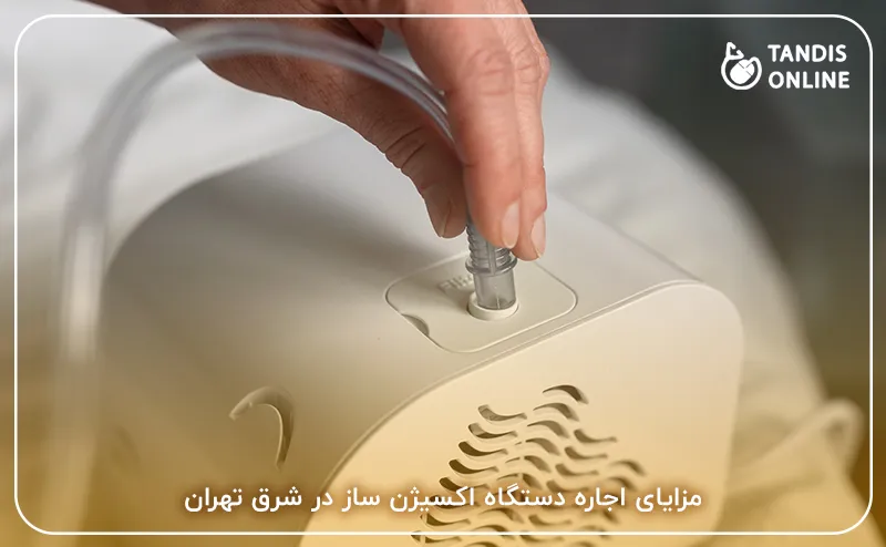 اجاره دستگاه اکسیژن ساز