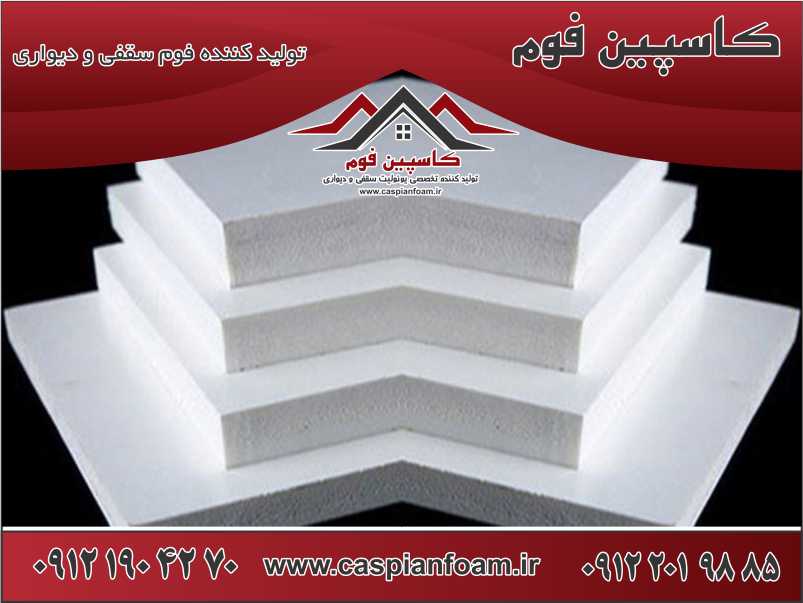 خرید انواع یونولیت سقفی نسوز از کارخانه [قیمت عمده+ارسال سراسر کشور]