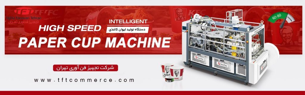 تجهیز فناوری تهران