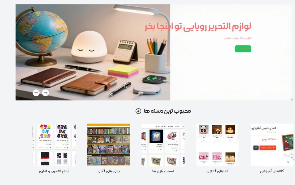 خرید لوازم التحریر اصل و ارزان در بازی بازیا