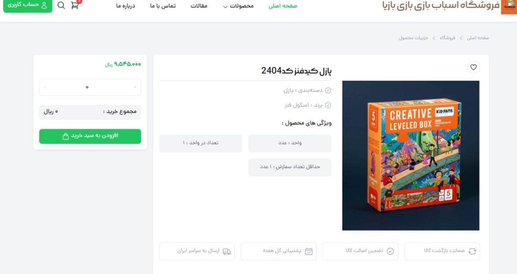 پازل کیدفنس در بازی بازیا