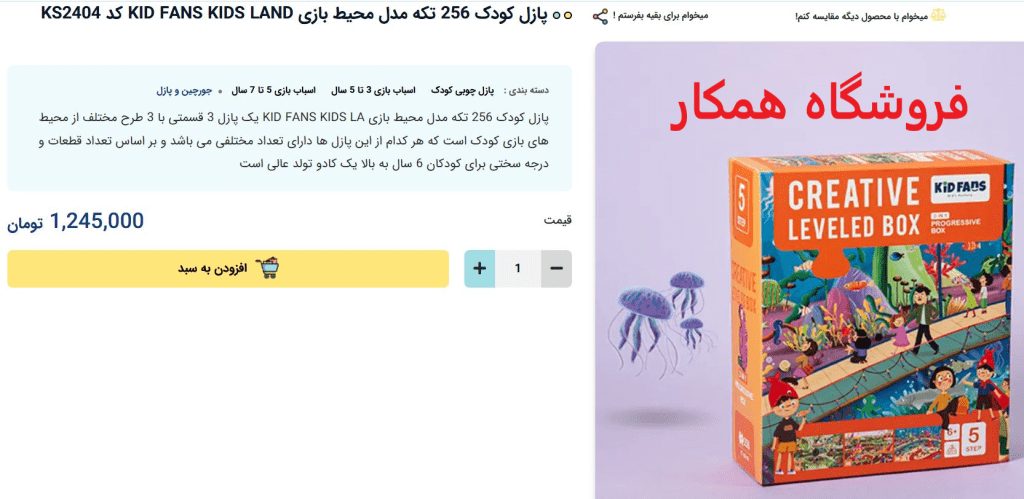 پازل کیدفنس