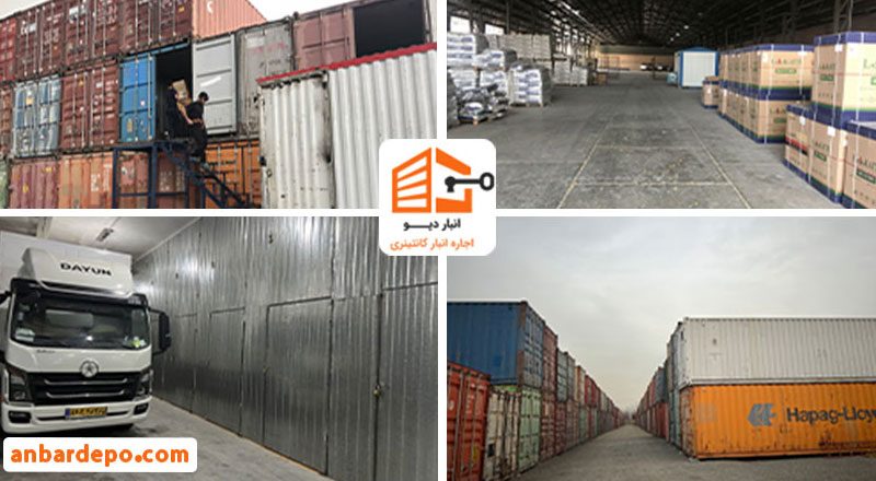 اجاره انبار ارزان