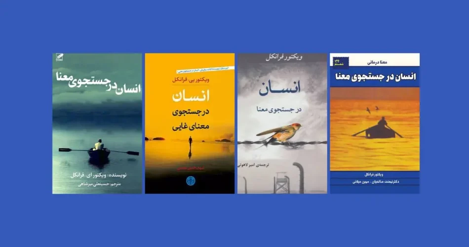 کتاب‌های خودشناسی