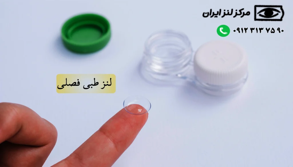 مزایای لنز طبی