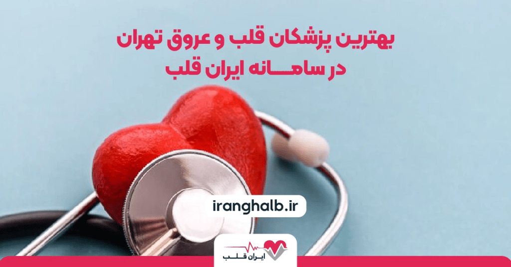 A heart with a stethoscopeAI-generated content may be incorrect.