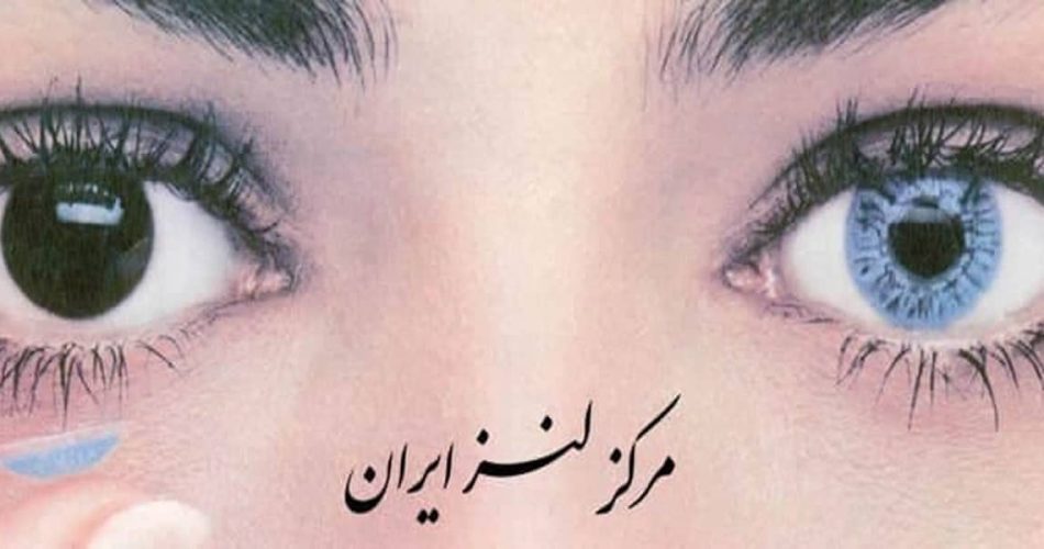 خرید لنز طبی فصلی