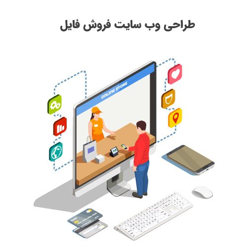سئو سایت فروش فایل