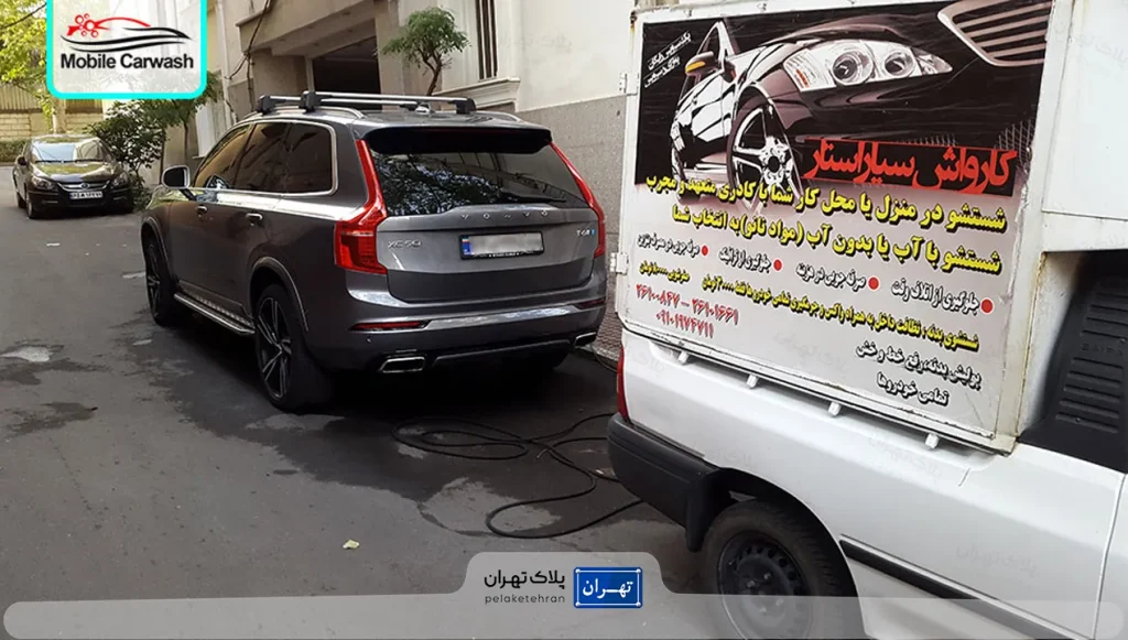 کارواش سیار استار