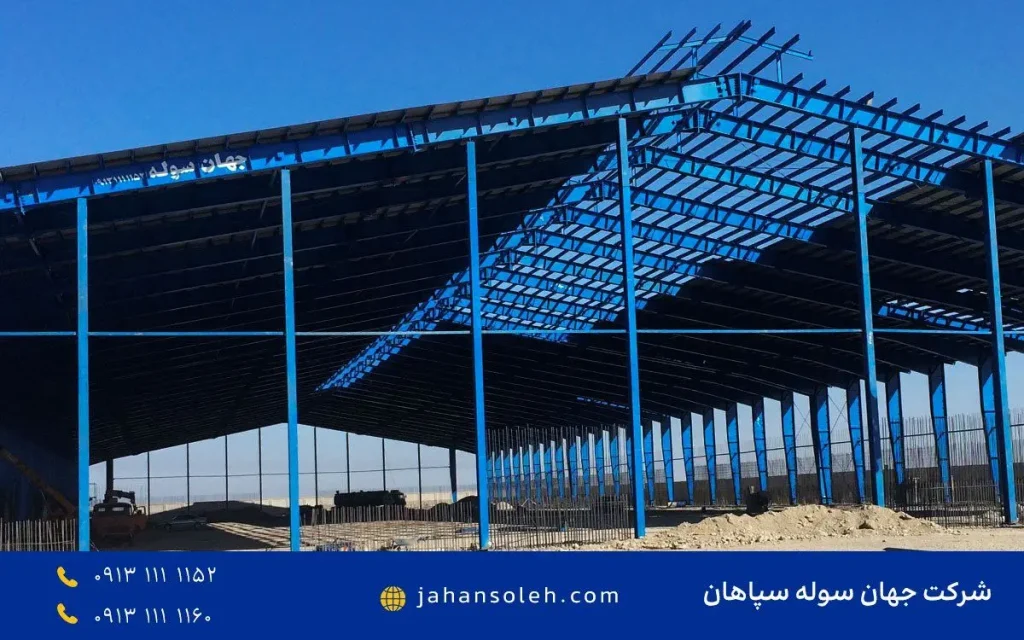 ساخت سوله راهنمای جامع طراحی، اجرا و بهره‌ برداری