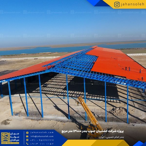 مراحل اصلی ساخت سوله