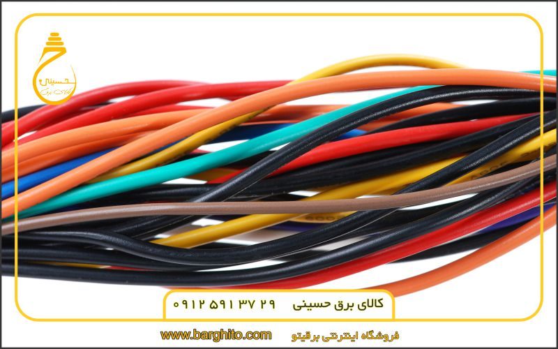 ویژگی های بهترین سیم و کابل چیست؟ [راهنمای خرید اصولی و ارزان از برقیتو]