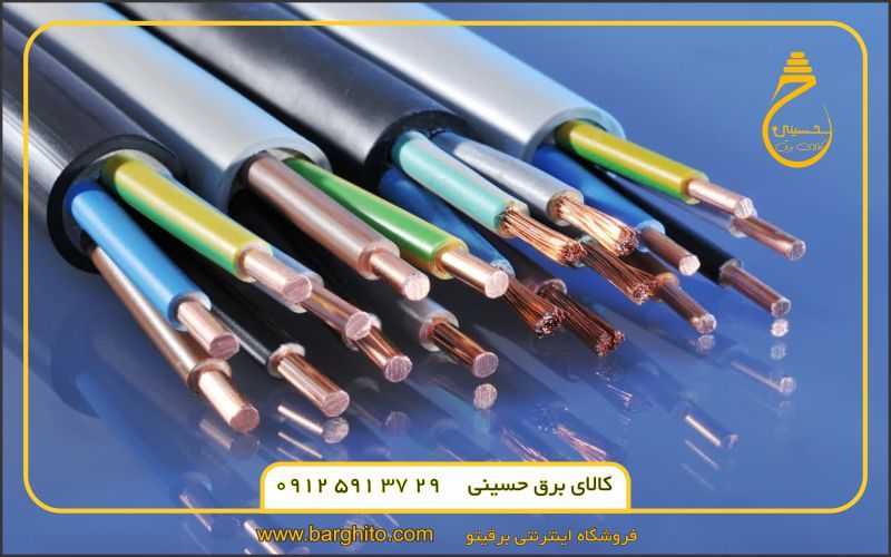 ویژگی های بهترین سیم و کابل چیست؟ [راهنمای خرید اصولی و ارزان از برقیتو]