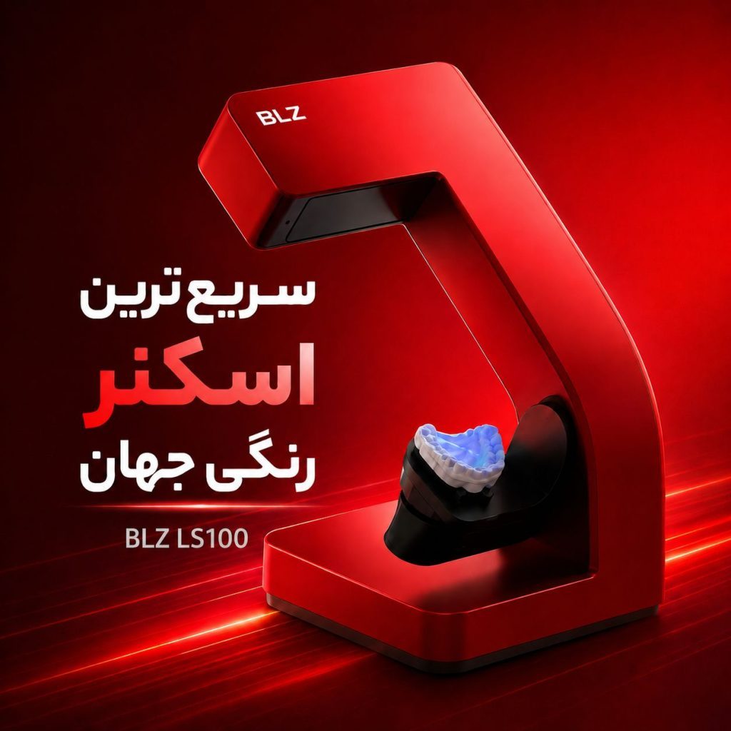 اسکنر لابراتواری ls100