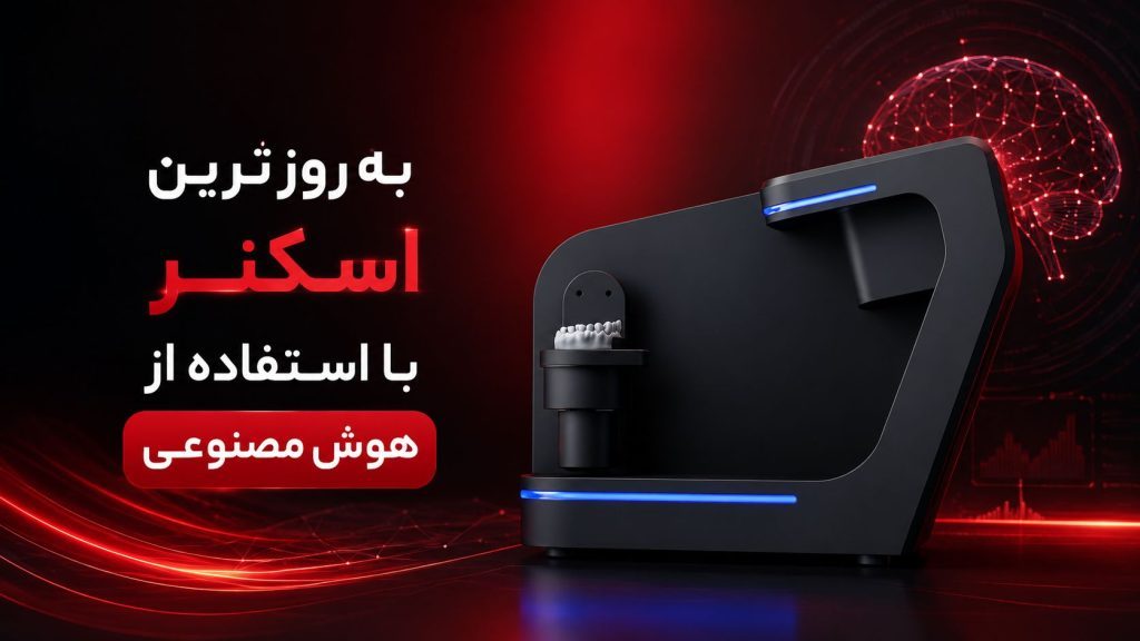 اسکنر لابراتواری ls200