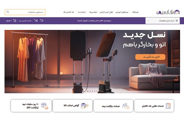 تنوع بالای محصولات برند در بهترین فروشگاه اینترنتی لوازم خانگی