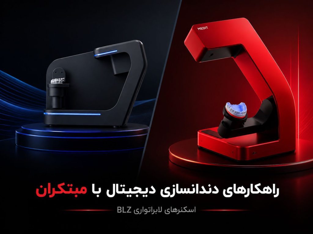 اسکنر لابراتواری