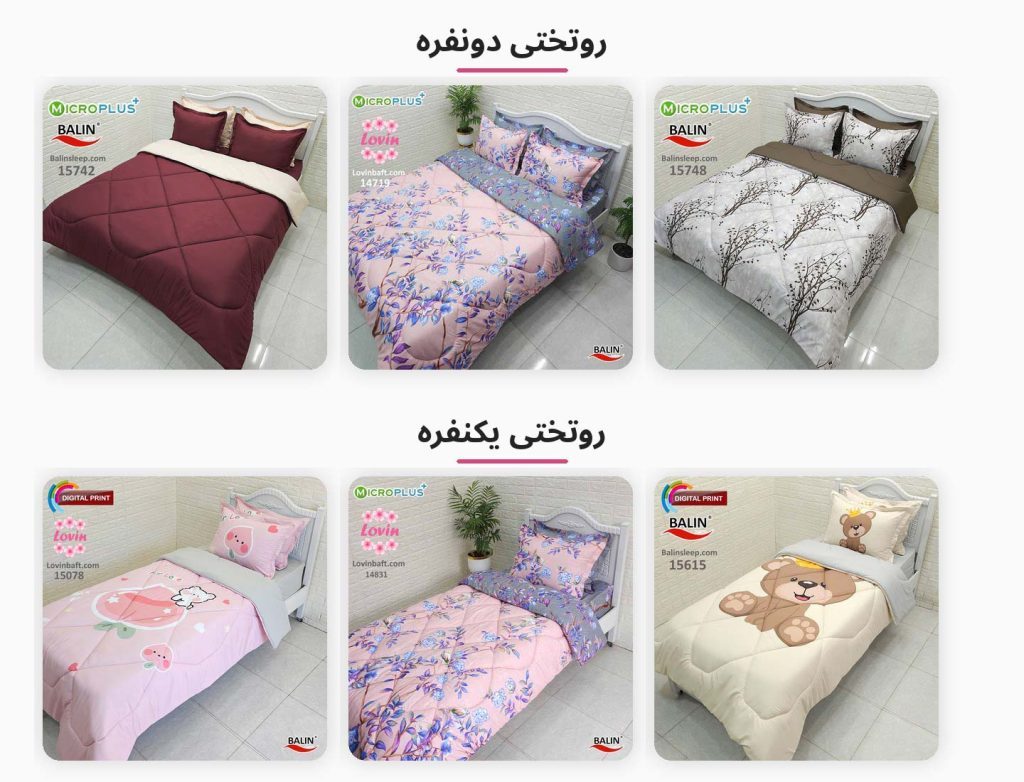 انواع مدل های روتختی