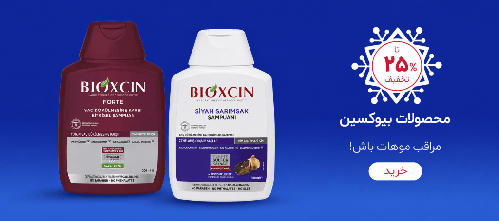 شامپو بیوکسین