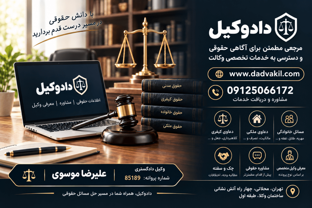 httpsdadvakil.com