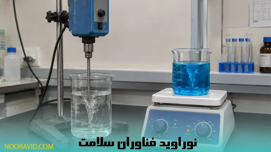 مقایسه استیرر مکانیکی و استیرر مغناطیسی در محیط آزمایشگاهی