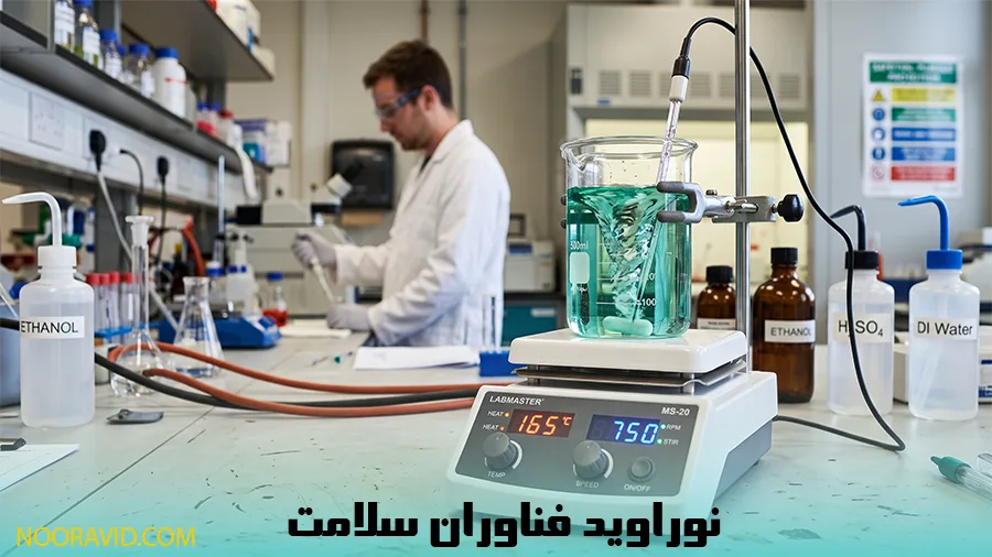 هیتر استیرر آزمایشگاهی در حال هم‌زدن یکنواخت محلول